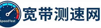 一键测速官网
